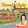 About Thumak Chalat Ramchandra Song